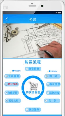 微企一站通