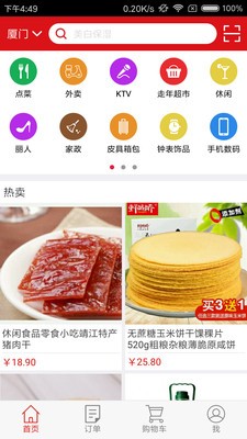 走年生活