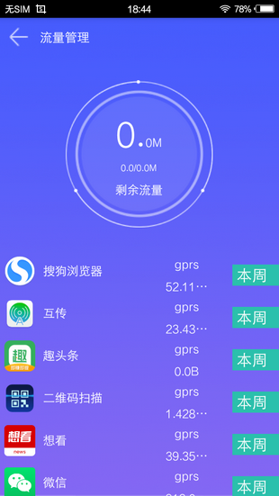 123极速清理_截图1