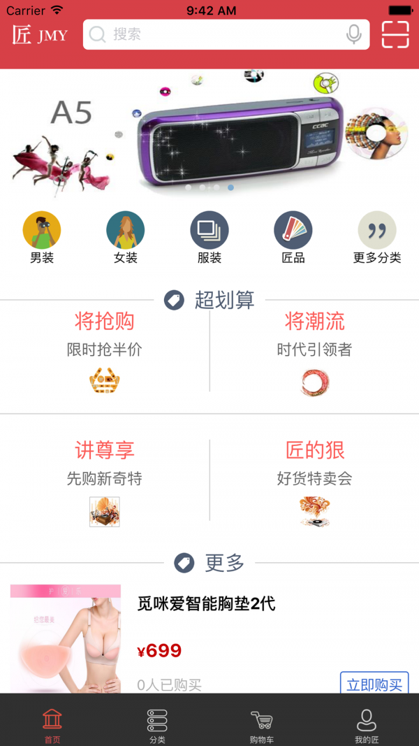 匠迈娅