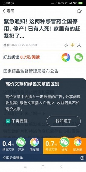 金枪鱼阅读_截图1