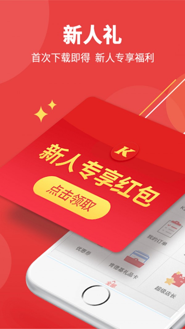 靠谱砍价王_截图1