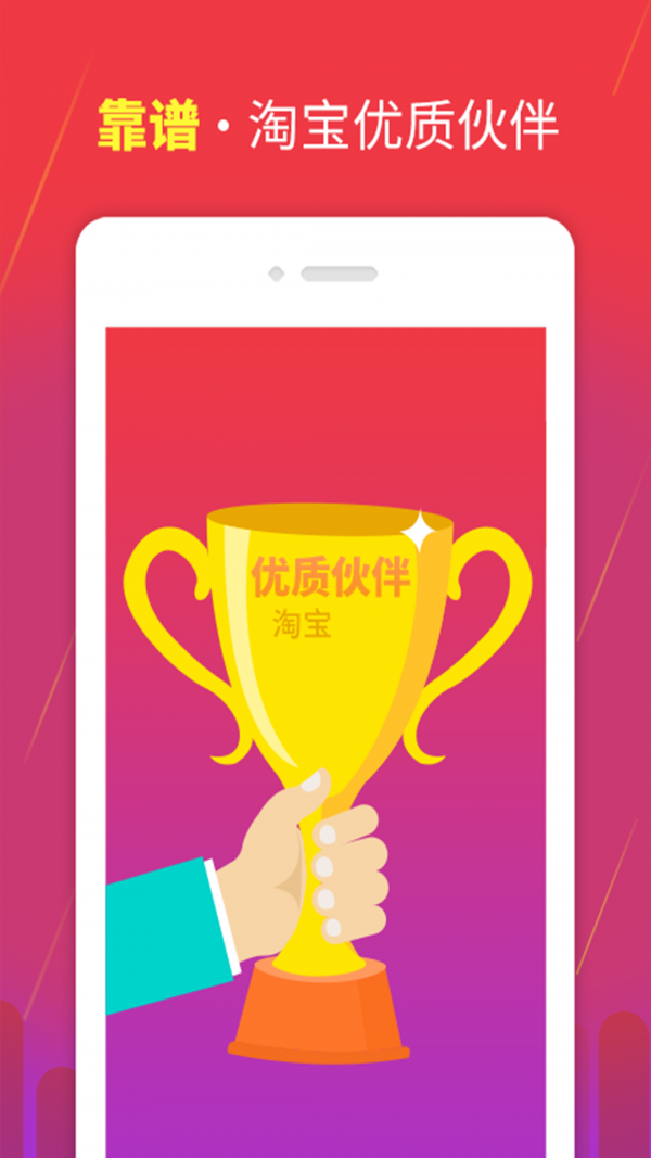 靠谱砍价王_截图3
