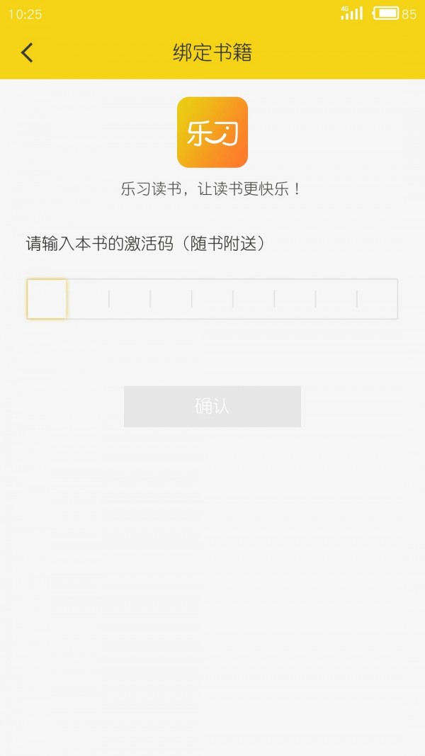 乐习读书