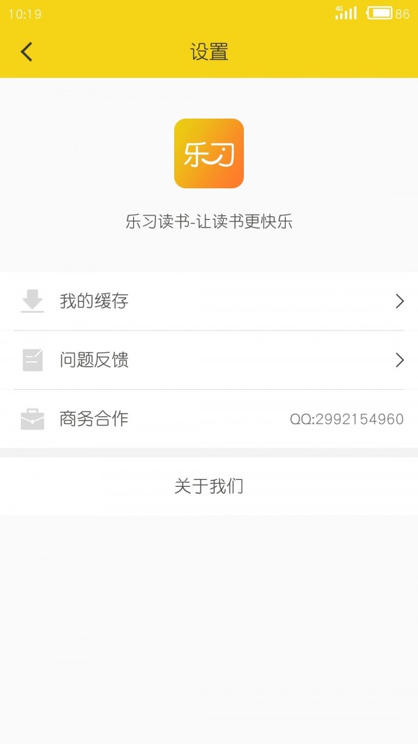 乐习读书