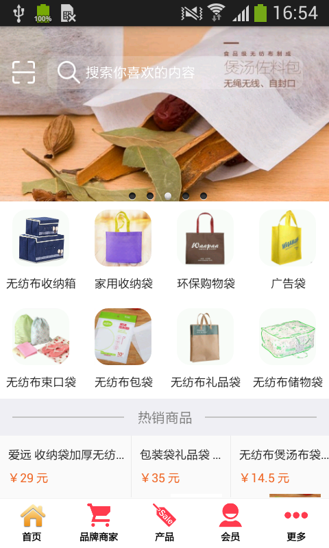 无纺布包装制品