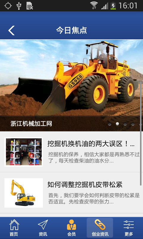浙江机械加工网