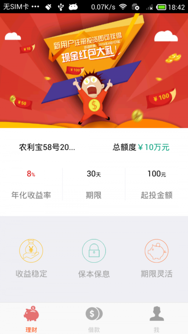 铜钱宝