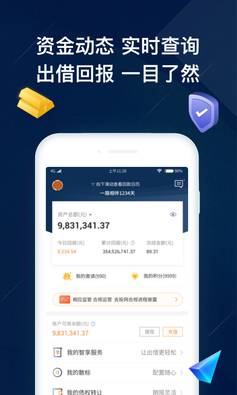 截图4