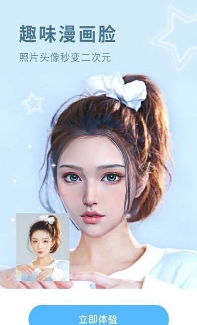 卡通相机