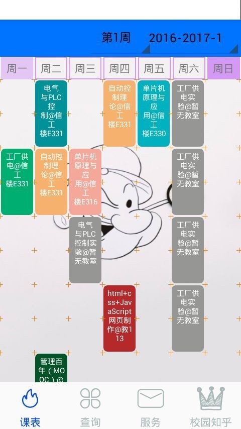 南大助手