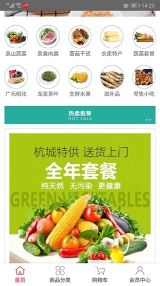 龙泉供销e城_截图3