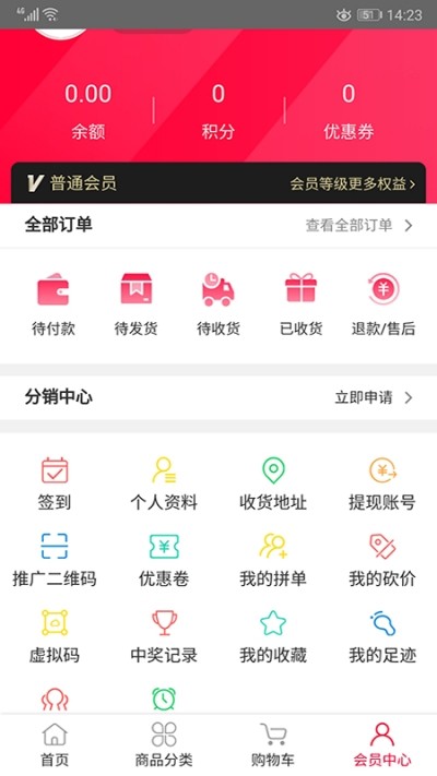 龙泉供销e城_截图5