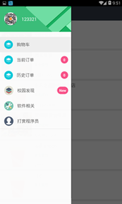 校园买卖
