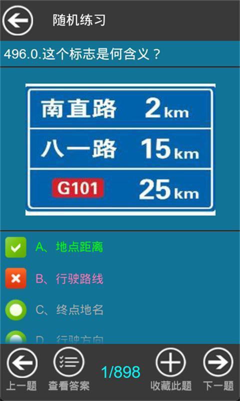 新驾考规则大全