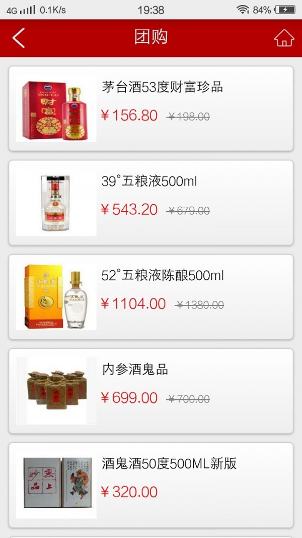 品牌白酒