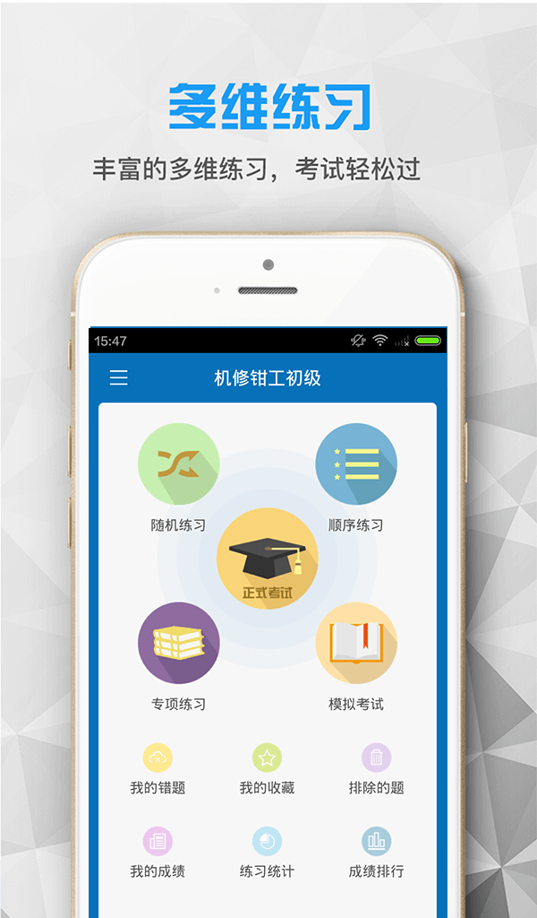 襄阳职业资格