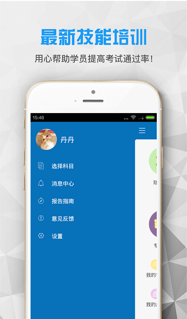 襄阳职业资格