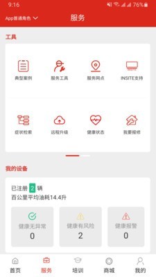 e路阳光