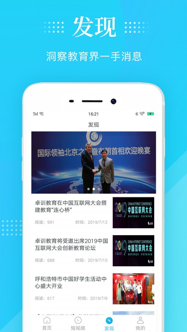智慧灯塔