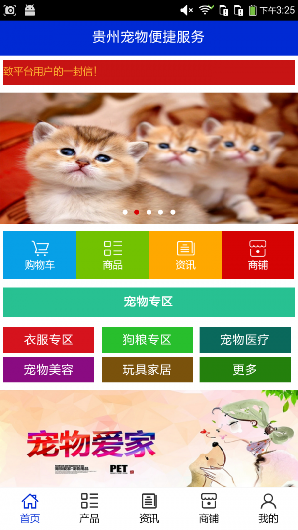 贵州宠物便捷服务