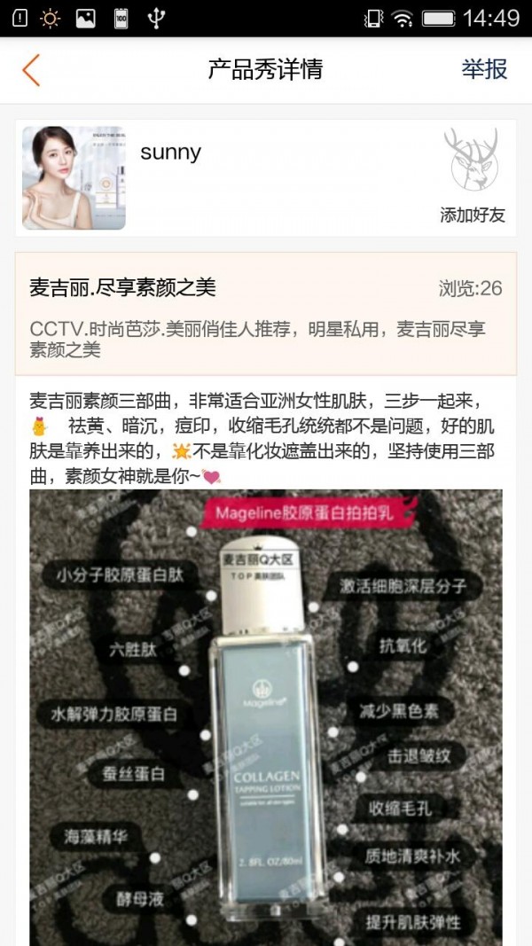 美妆吧_截图3