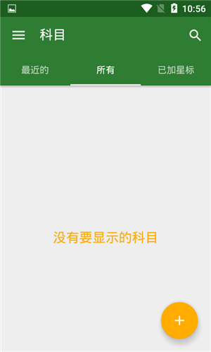 小猫记账_截图1
