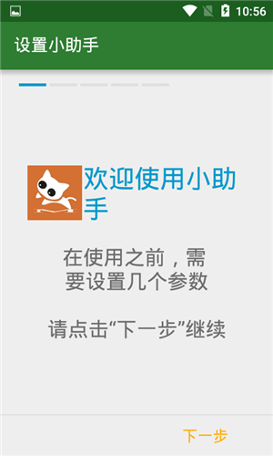 小猫记账_截图3