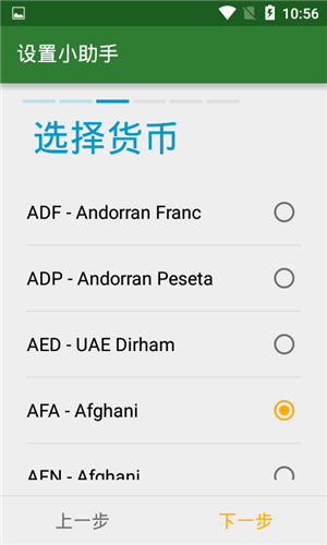 小猫记账_截图4