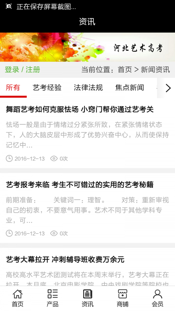 河北艺术高考