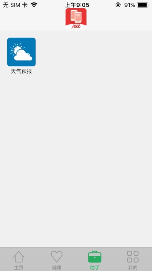 自助查询系统