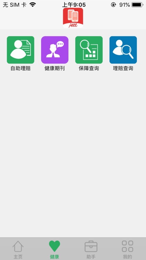 自助查询系统
