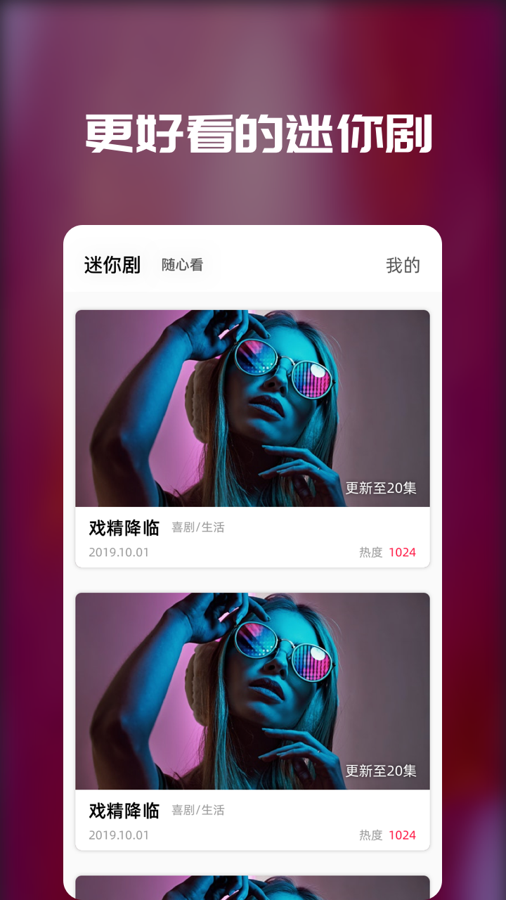 戏精小金人_截图4