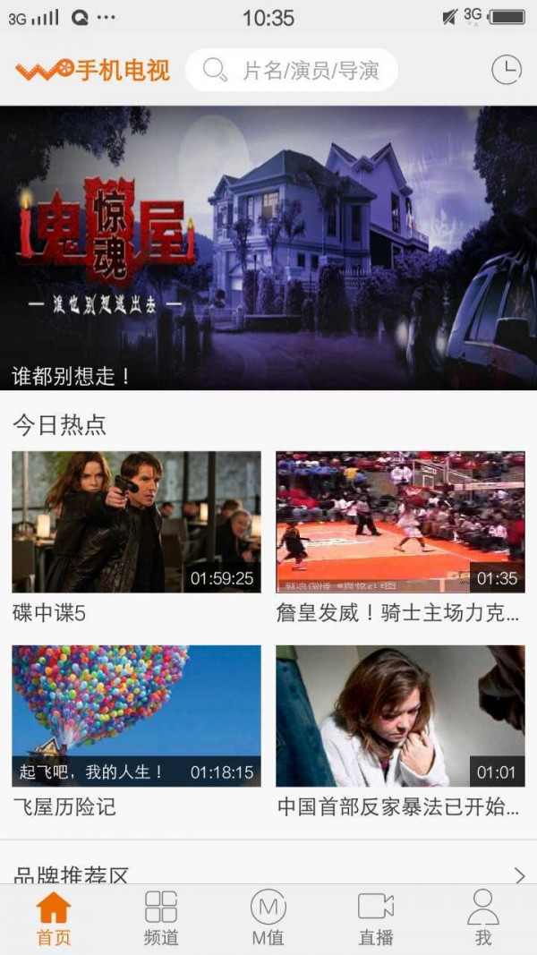 联通手机电视_截图1