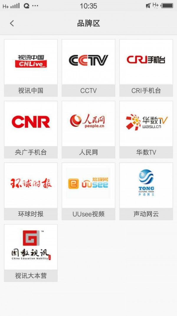 联通手机电视_截图2