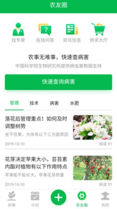 友耕