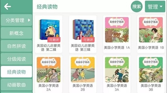 美阅英语