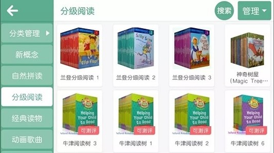 美阅英语