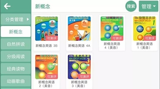 美阅英语