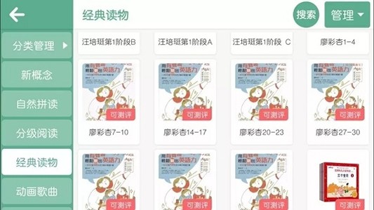 美阅英语