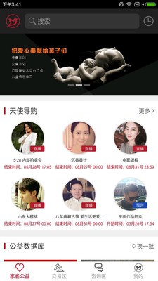 家雀网_截图1