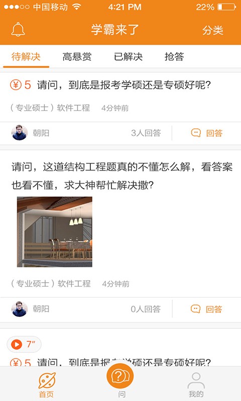 学霸来了