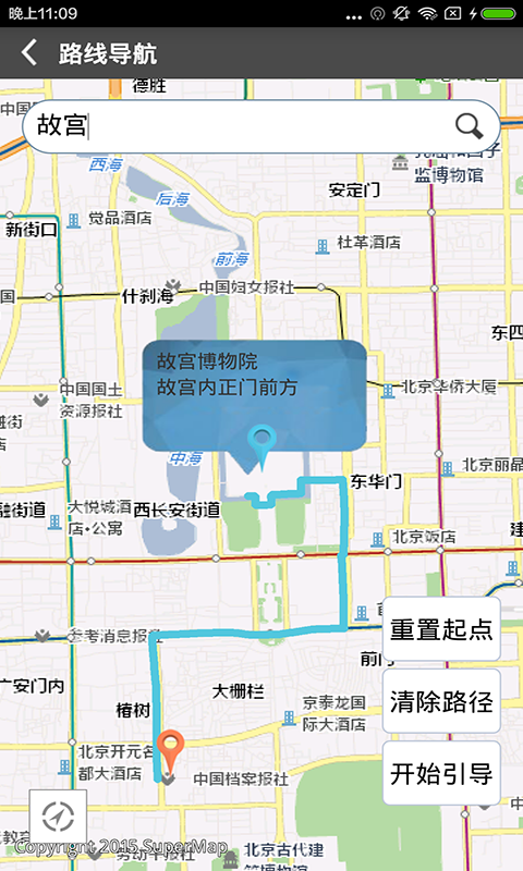 爱游导游版