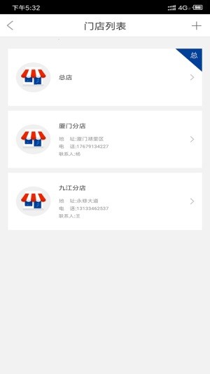 胡掌柜