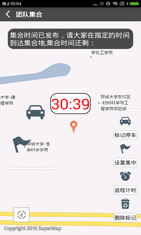 爱游导游版