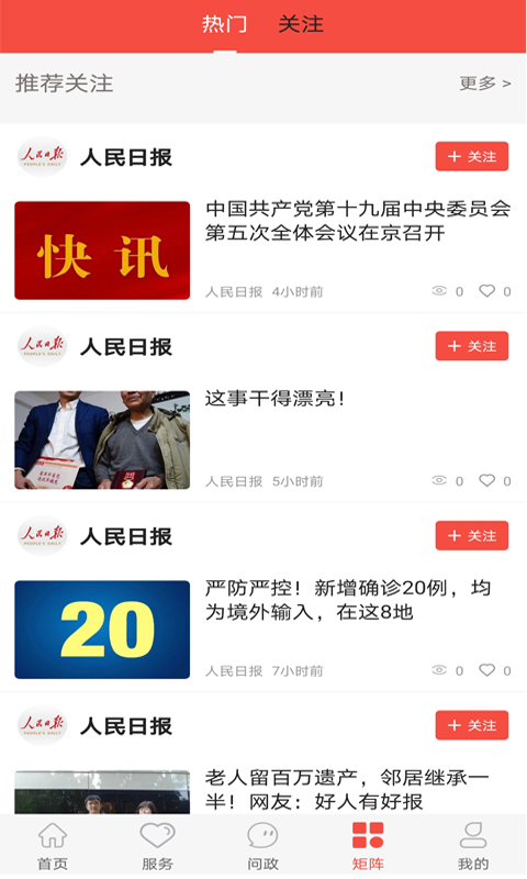 冀云迁安_截图3