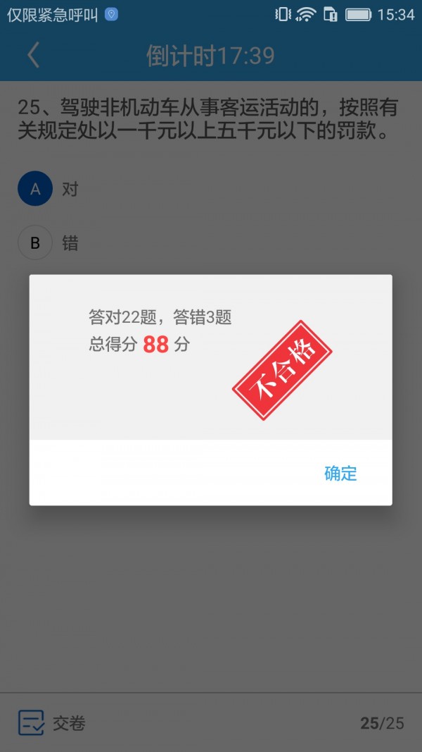外卖交通文明