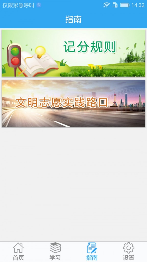 外卖交通文明