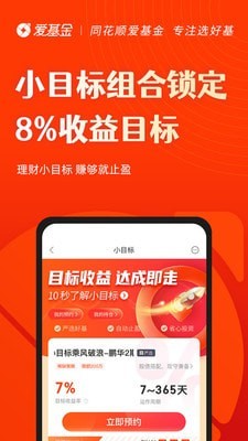 截图5