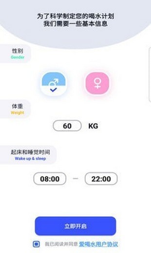 喝水赚钱